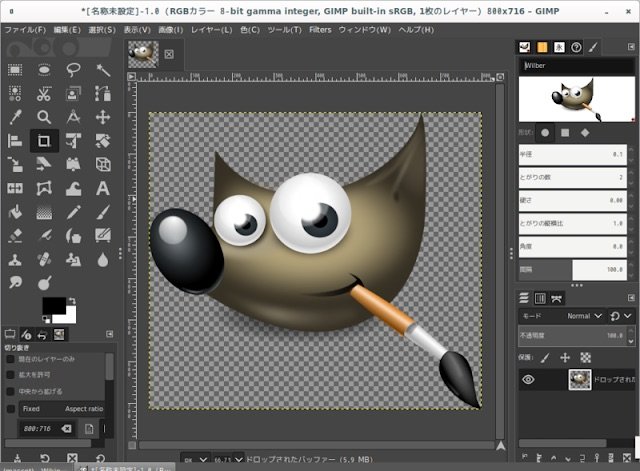 GIMP Açık Kaynaklı Görsel Düzenleme